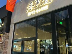 -漆黑觉米粉(三里屯店)