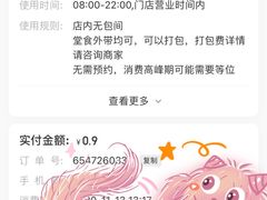 -幸福西饼面包茶饮(车公庙店)