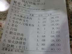 账单-一品烧农庄·佛山本地菜(西岸店)
