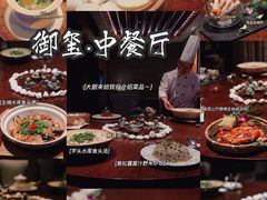 -富力希尔顿度假酒店-御玺中餐厅