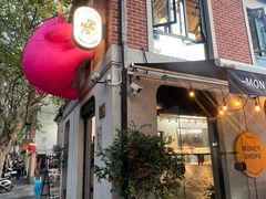 -Money Shops(愚园路店)