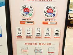 -爱康国宾体检中心(北京航天桥光耀东方分院)