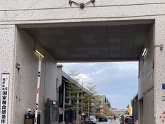 -良仓新造ICC PARK创意园
