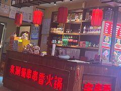 -来涮蜀鲜货火锅串串香(菜市口店)
