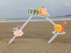 -东海半边山旅游度假区