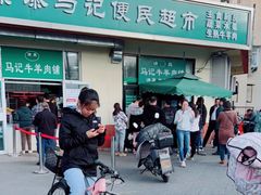 -景泰马记电烤串(景泰店)
