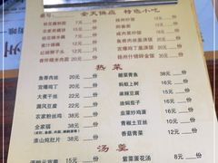-粗茶淡饭(东关街店)