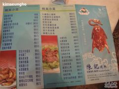 菜单-深井陈记烧鹅酒家(新填地街店)
