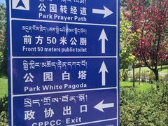 -宗角禄康公园