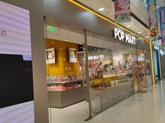 -泡泡玛特POPMART(石景山万达店)