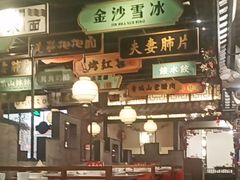 -辛香汇·锦里丨现炒川菜(和信宝龙店)