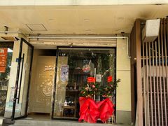 门面-鱼无双·酸菜鱼(来凤街店)