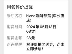 -blend咖啡部落(车公庙店)