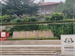 -烟台山景区