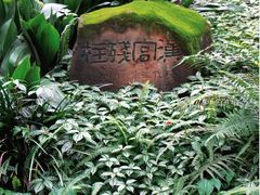 -成都武侯祠博物馆