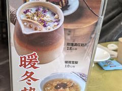 -二泉园老菜馆·百年无锡菜