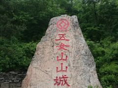 -五女山景区
