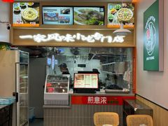 -煎意浓·吴记煎包(交通路店)