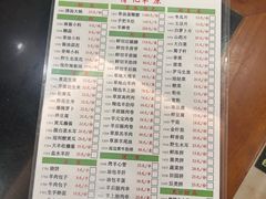 -情忆草原涮肉馆