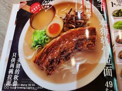 -味千拉面(南宁江南万达店)
