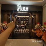 (个人认为)确实是厦门坠适合宴请的餐厅……