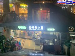 门面-超琪星·咖啡简餐(川音店)
