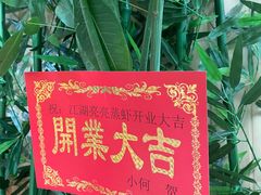 -江湖亮亮蒸虾大排档烤全羊清真(武汉总店)