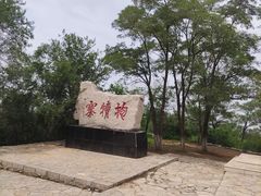 -抱犊寨风景区