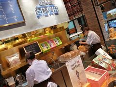 零售区-酵種麦田(山师店)