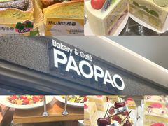-PAOPAO Bakery&Café(港汇店)