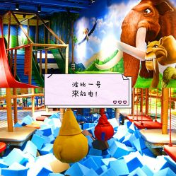 点击看大图 -波比一号儿童乐园(圣熙8号店)
