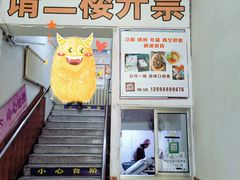 -真空冷面王(武功街店)