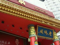 -老码头火锅(骡马市店)