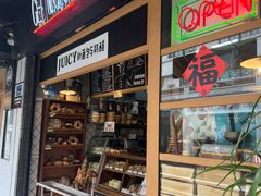 -Juicy Bakery(大学路店)