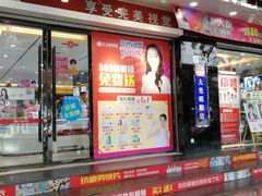 -大光明眼镜(锦华路旗舰店)