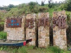 -温岭石塘海边