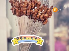 -铁诚烤肉