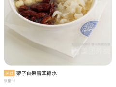 -糖潮糖水铺(省府店)