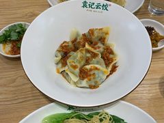 -袁记云饺(蛇口店)