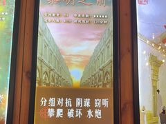 -明日世界密室轰趴·剧本桌游·箭馆团建(国贸店)