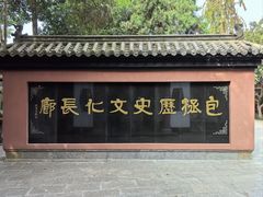 -包公祠