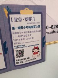 -塑吧减肥养生连锁