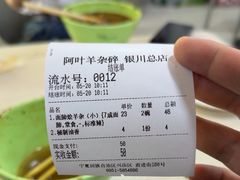 -阿叶羊杂碎(前进街店)