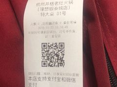 -井格重庆火锅(临平银泰城店)