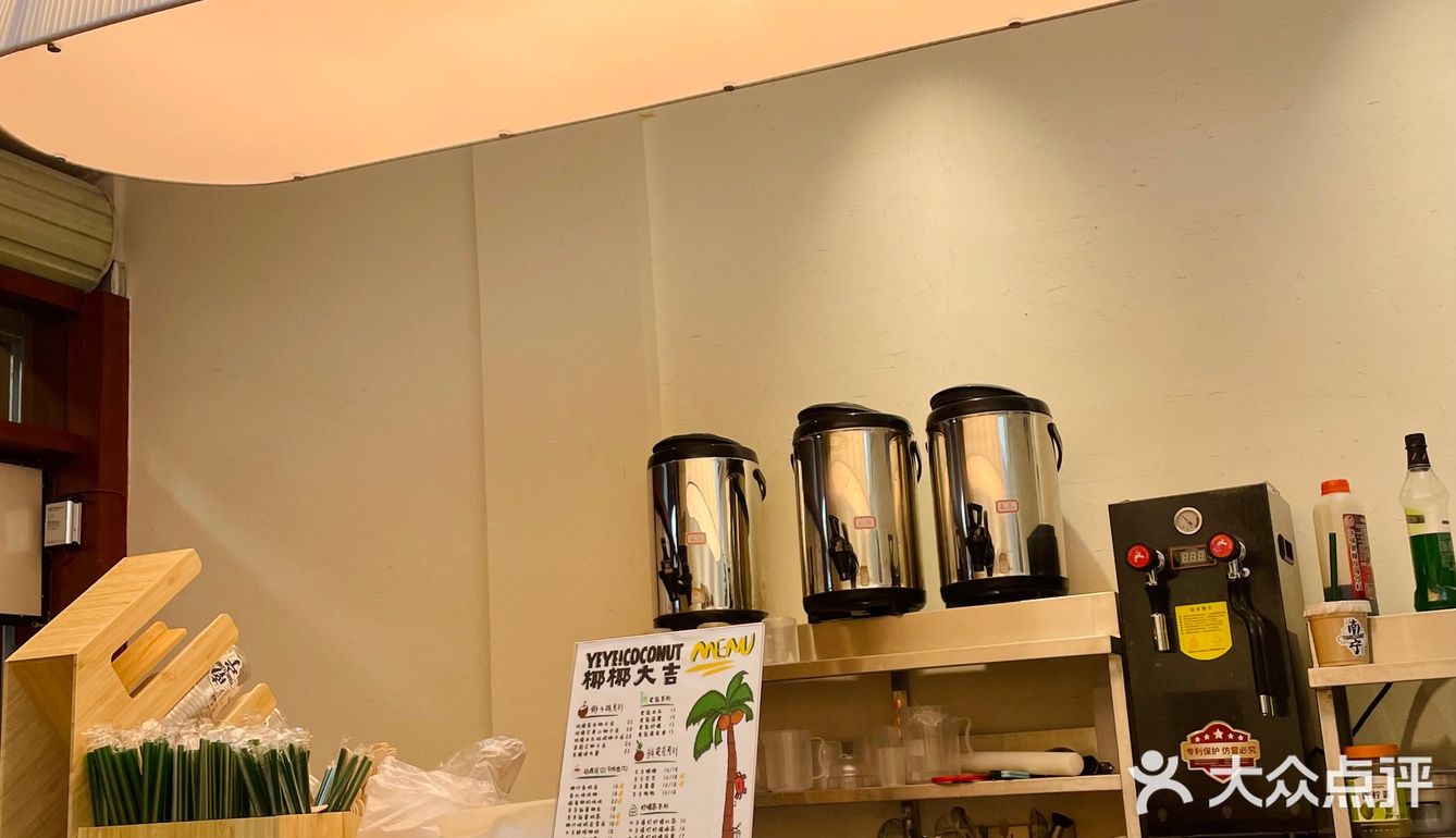 椰风已至就问你爱不爱?