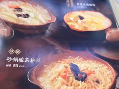 -砂锅居(西四店)