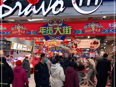 -永辉超市(鲁谷店)