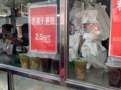 -袁大头包子(光华路店)