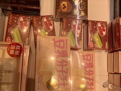 豆乳分子芝士-好利来(熙地港店)