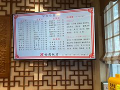 -怡园饭店-餐厅(四望亭店)